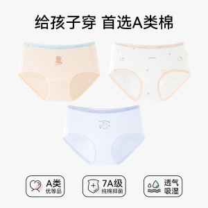 浪莎女童内裤发育期少女三角儿童纯棉裆夏季学生初中大童短裤