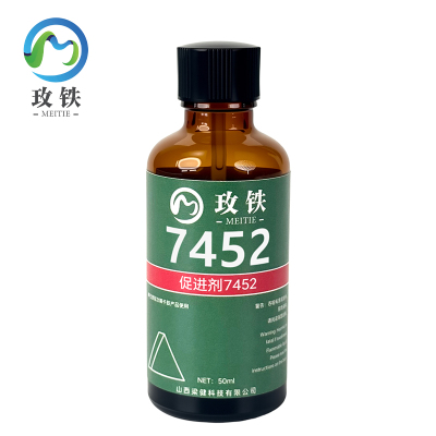 玫铁 促进剂 7452/50ml 瓶
