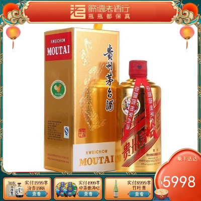 歌德老酒行-贵州茅台飞天茅台硬盒金（金色）53度500ml酱香型收藏白酒官方正品