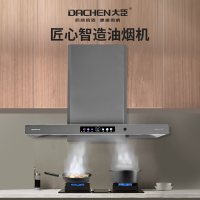 大臣油烟机T11D2(黑) 20m³立方大风力 挥手智控 家用欧式风格 顶吸式油烟机