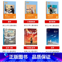 六年级全套6本 [正版]童年全套3册快乐读书吧六年级课外书必读小英雄雨来爱的教育6年级上册语文阅读书籍