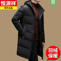 恒源祥绒羽绒服男2024年冬季新款男士白鸭绒中长款加厚羽绒袄外套