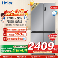 海尔(Haier)476L超薄箱体厨装一体 一级能效三挡变温(零度、冰镇、母婴) 新品BCD-476WGHTDEDXM