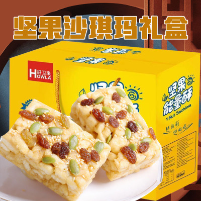 好卫来坚果沙琪玛能量酥1000g礼盒装整箱零食小点心糕点单独包装休闲食品