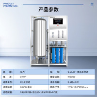 泉界 净水器商用大流量软化水处理设备RO反渗透超纯水过滤机制水机0.5T一体机