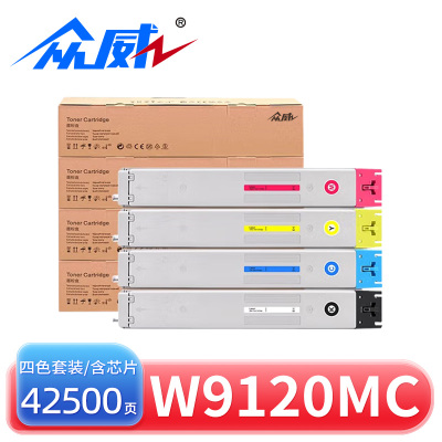 众威 硒鼓W9120MC 四色 套