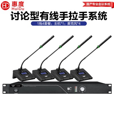 惠度(HuiDu)HD-1600M有线手拉手会议麦克风讨论型工程话筒多功能厅桌面鹅颈话筒一拖四