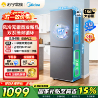 [自营]美的冰箱186升大容量不占地双门家用小冰箱风冷无霜低音节能省电一级能效新款MR-196W钛钢灰-星烁 以旧换新