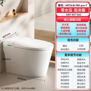 惠达HUIDA F90 智能坐便器全功能零压适用电动马桶泡沫盾防溅自动翻盖冲水座便器 低水压泡沫盾