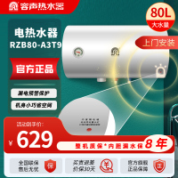 容声(RONGSHENG)电热水器 节能省电小巧扁桶电热水器速热 80L 2100W 免费上门安装