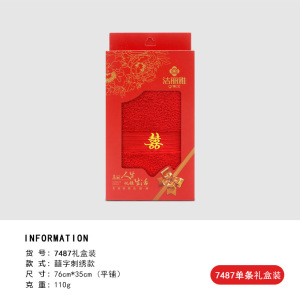 洁丽雅毛巾礼盒套装棉加厚吸水洗脸巾婚庆回礼红色喜庆结婚毛巾