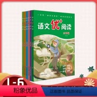 语文 小学四年级 [正版]语文优+阅读 1-6年级 第二版 小学语文 指导与解析阅读理解书 兼顾知识能力习惯方法