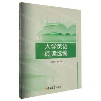 [N]大学英语阅读选编-9787576815825