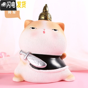 三维工匠大容量存钱罐创意储钱储蓄罐儿童卡通女生可爱网红抖音大人用家用 将军