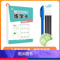 画画和控笔 [正版]儿童趣味凹槽练字卡学前班控笔训练幼儿园启蒙学前3-4-5-6岁小学生练字帖拼音数字笔画描红本写字帖宝