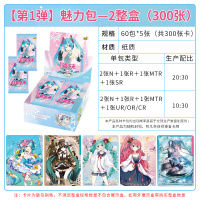 初音未来卡片2元包魅力包第一弹收藏卡牌周边小卡女孩正版 魅力包两盒60包