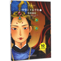 正版新书]海底两万里昆虫记世界名著全10册爱的教育儿童图书7-10