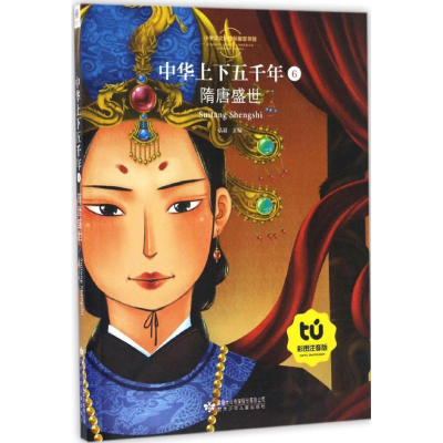 正版新书]海底两万里昆虫记世界名著全10册爱的教育儿童图书7-10