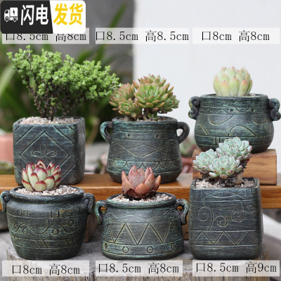 三维工匠麦饭石多肉花盆陶瓷手绘粗陶复古爆裂创意大老桩盆栽室内 深灰色红陶6个 中等花盆容器