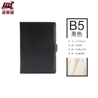 凌美盛[B5]商务笔记本1866/本 黑色