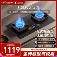 万和(Vanward)[超省星G9·定时无印面板]燃气双灶具5.2kW70%热效率烟灶家用定时关火煤气炉G9L56天然气