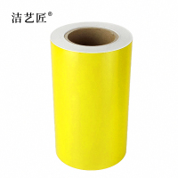 洁艺匠 BG16 胶贴 260mm*20m 1卷 黄色