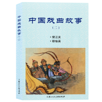 音像中国戏曲故事(2樊江关穆桂英)汪玉山 等