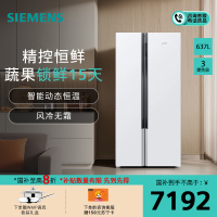 西门子(SIEMENS)637升大容量对开门精控恒鲜家用变频冰箱双开门 风冷无霜自然储鲜室独立双循环KA99V1220C