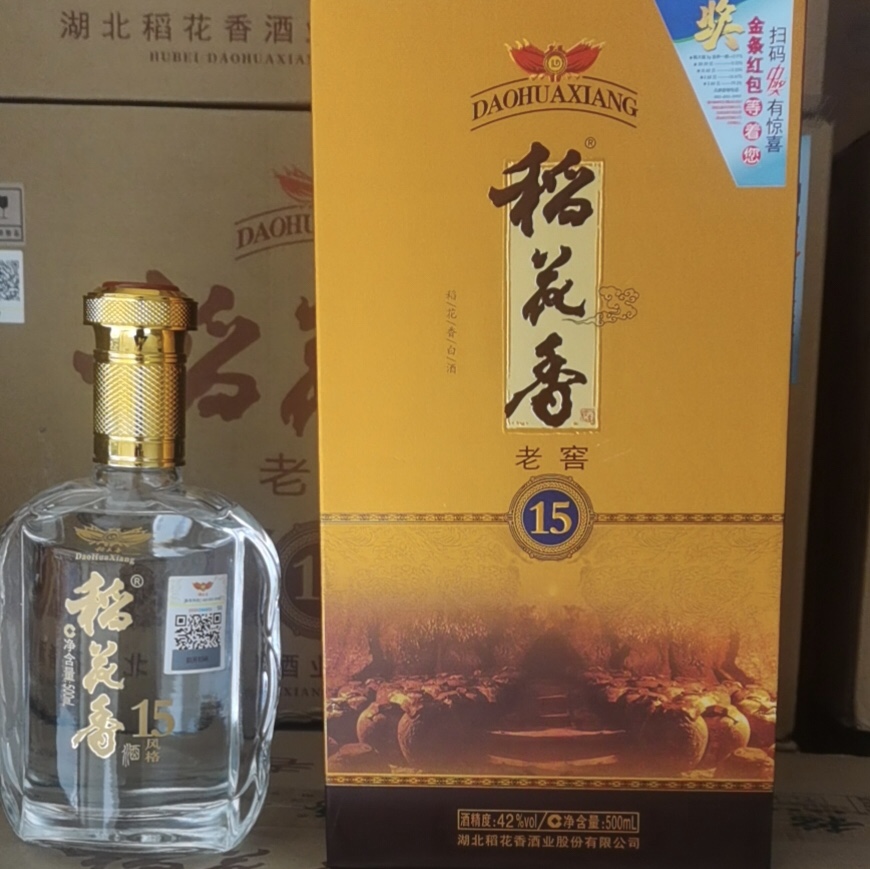稻花香 老窖15白酒