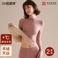 恒源祥保暖内衣女士秋衣裤2024新款秋冬季德绒妈妈套装老年人中领