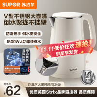 苏泊尔(SUPOR)电水壶烧水壶 1.5L容量 304不锈钢热水壶电热水壶 双层防烫全钢无缝开水壶 SW-15T80A