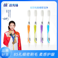 健牌8支单独装牙刷软毛成人家用超细软男女牙刷家庭装