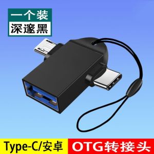 [补贴otg转接头三合一适用于安卓华为usb转typec接口连接手机鼠标键盘传输电脑笔记本接u盘多功能二合一转换器