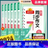 竖式计算(通用版) 二年级下 [正版]2024春新版同步作文三四五六年级上下册人教版小学生一3二5年级语文看图写话写作范