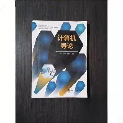 正版新书]计算机导论叶杨9787313200709
