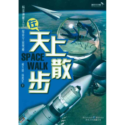 [M]在天上散步-9787229038113