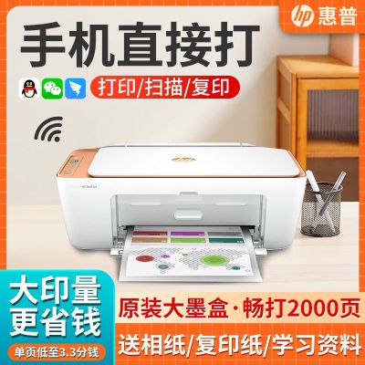 HP惠普4978彩色无线打印机小型家用复印扫描学生手机作业喷墨