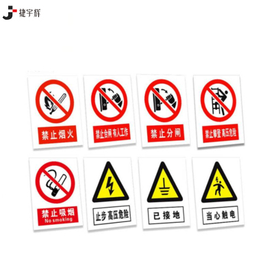 捷宇辉定制标识牌定制款/个