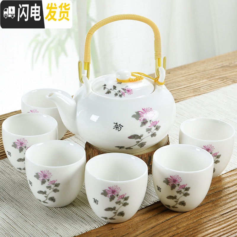 三维工匠陶瓷茶具套装家用提梁壶大容量凉水壶羊脂瓷冷水壶泡茶壶茶杯 04羊脂雏菊大提梁(一壶六杯)