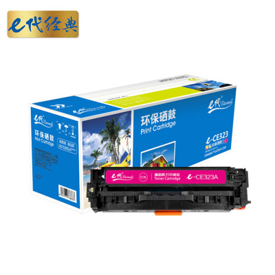 e代经典 CE323A硒鼓红色 适用惠普HP CP1525N CP1525NW CM1415FN CM1415FNW