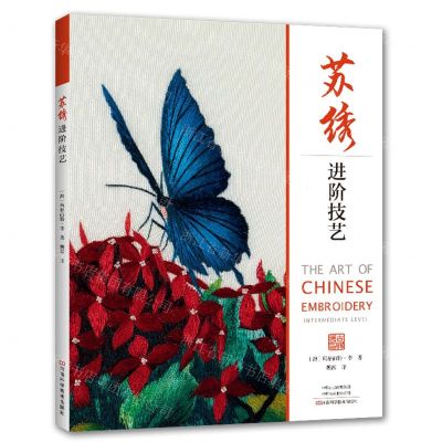 [N]苏绣进阶技艺-9787572508035