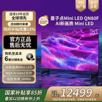 三星(SAMSUNG)75QN80F 75英寸Neo AI Mini LED电视 超薄4K QA75QN80FAJXXZ
