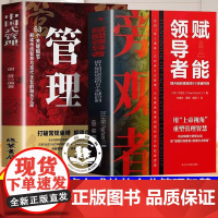 赋能领导者正版书籍中国式管理提升组织绩效的9个关键时刻 用战略眼光统筹全局揭示领导力法则高情商管理沟通力执行力基层管理秘