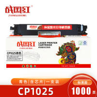 战国红CP1025墨粉 青色含芯片 盒