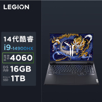联想(Lenovo)拯救者Y9000P AI元启 16英寸电竞游戏本笔记本电脑 定制(14代i9-14900HX 64G 2T RTX4060 2.5k 240Hz100%)灰
