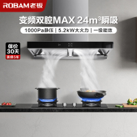 [变频]老板(ROBAM)烟灶套餐两件套 欧式触控式挥手智控24立方抽油烟机5.2kW灶具厨电套装60X6S+57B0X