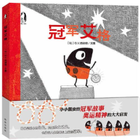 正版新书]暖·绘本:冠军艾格精装绘本G.V.西纳顿作者/插画作者97