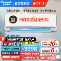 松下新一级能效100倍纳诺怡除菌净化 内机自清洁直流变频冷暖 WIFI智控壁挂式家用空调挂机CA26K510
