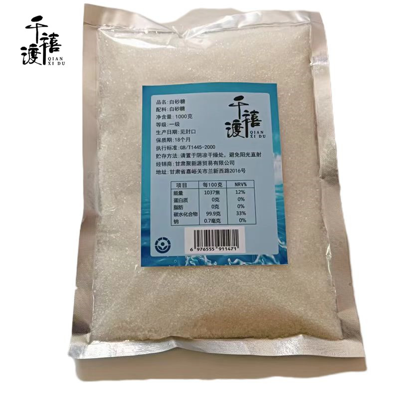 千禧渡 白砂糖 BST-08 1000克 袋