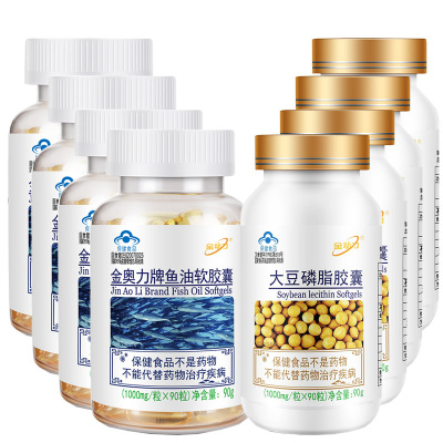 威海紫光金动力金奥力牌深海鱼油大豆磷脂软胶囊共900粒正品男女成人中老年人老人调节降血脂高胆固醇甘油三酯鱼肝油软磷脂胶囊
